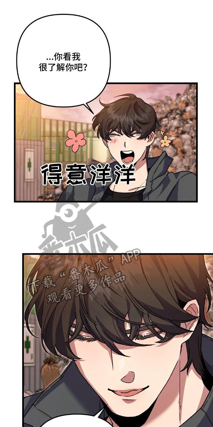 心蚀尸途漫画,第15章：了解你1图