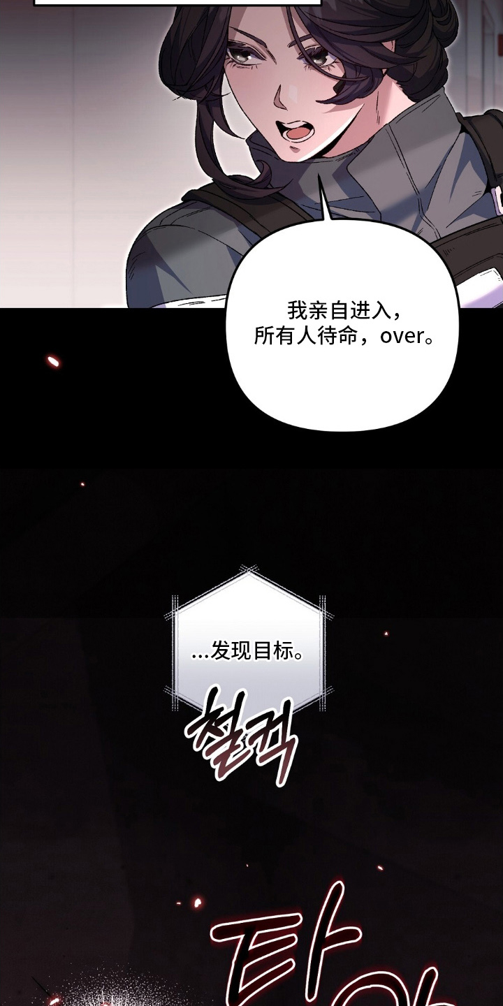 心蚀尸途漫画,第1章：丧尸5图