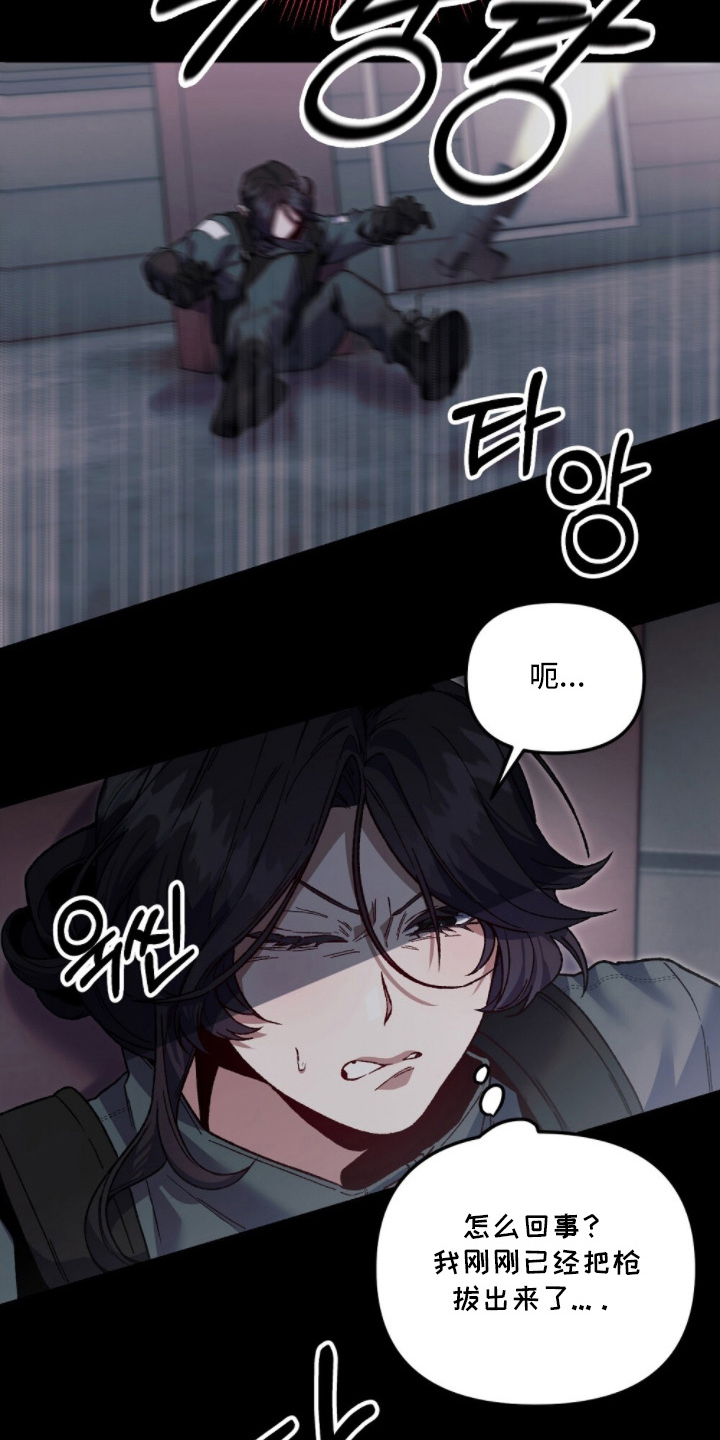 心蚀尸途漫画,第17章：还能动5图