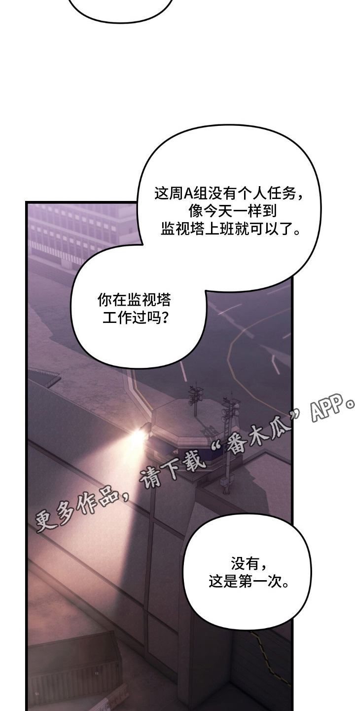 心蚀尸途漫画,第2章：事出原因4图