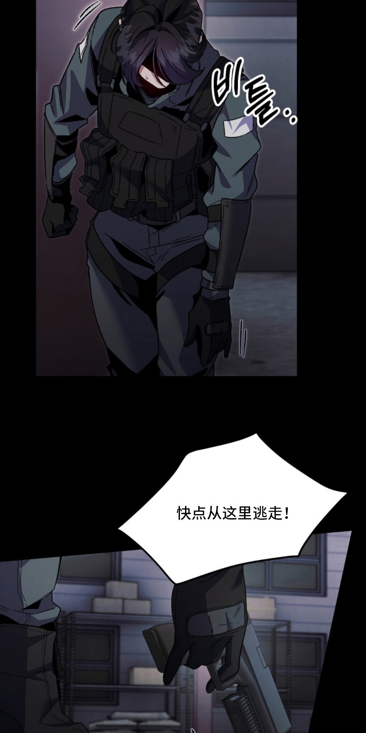心蚀尸途漫画,第17章：还能动4图