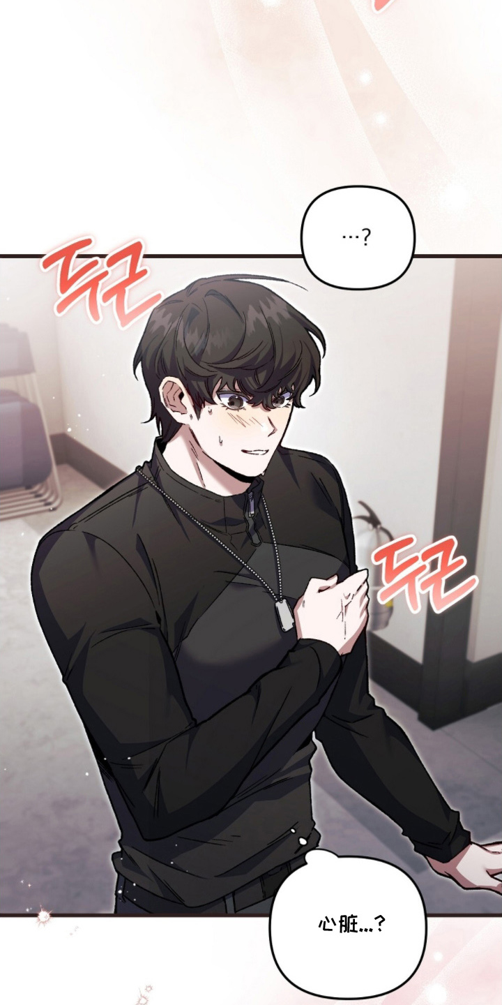 心蚀尸途漫画,第6章：好好珍惜4图