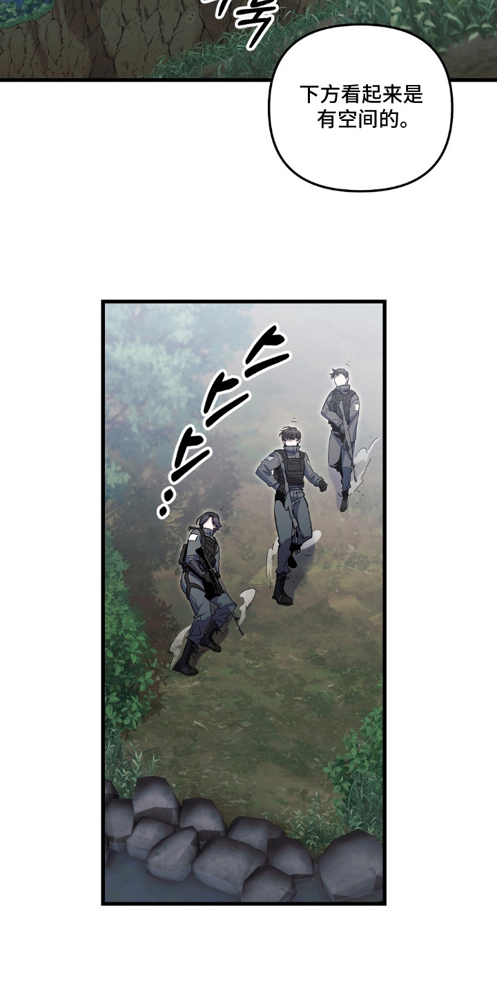 心蚀尸途漫画,第3章：想死的蠢货5图