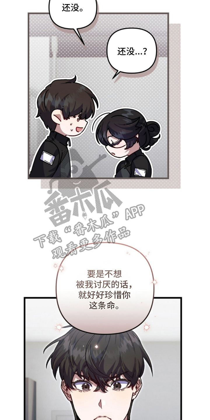 心蚀尸途漫画,第6章：好好珍惜1图