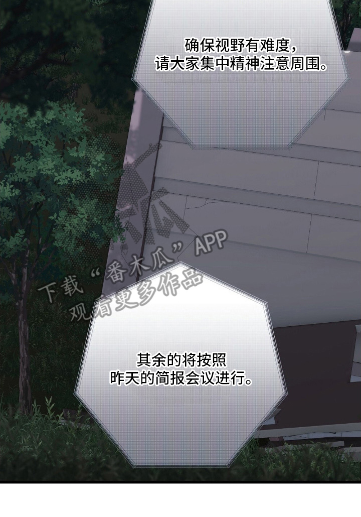 心蚀尸途漫画,第3章：想死的蠢货1图