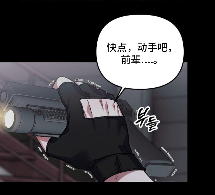 心蚀尸途漫画,第18章：动手吧3图