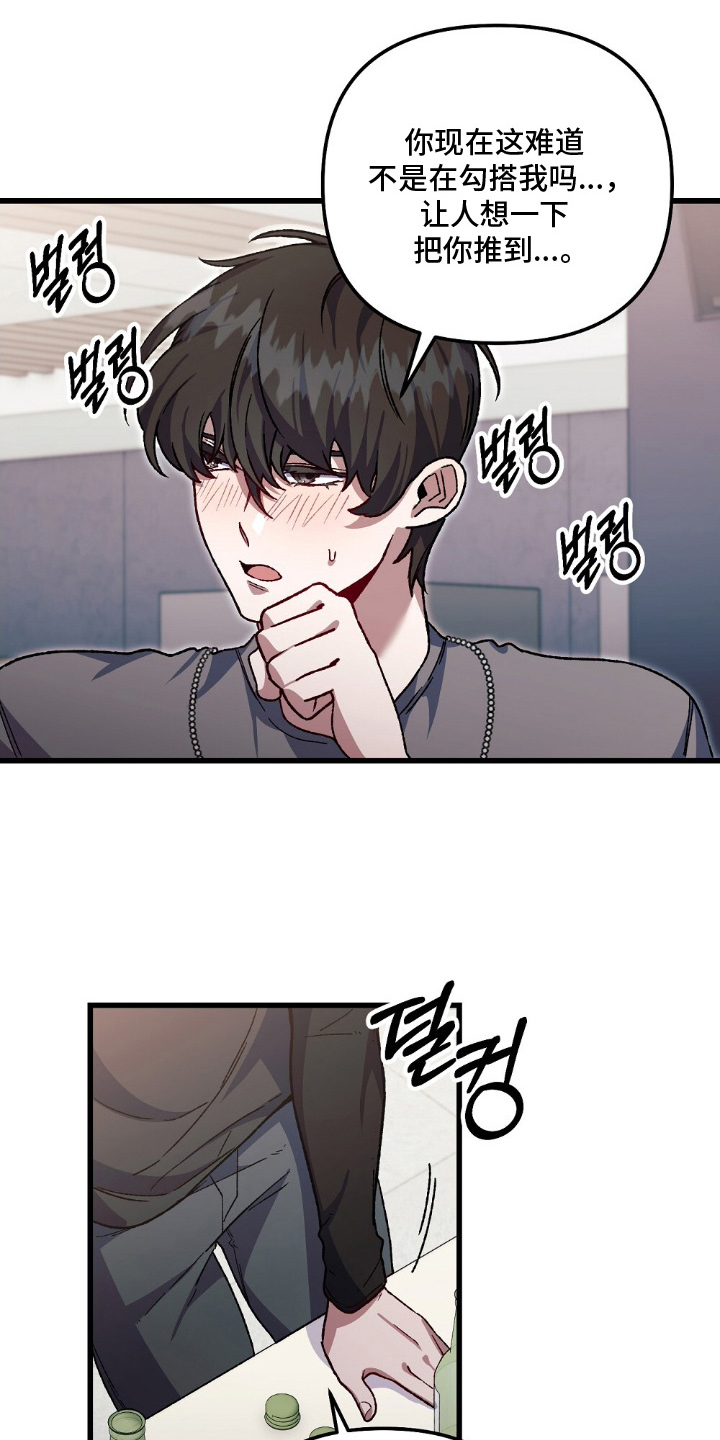 心蚀尸途漫画,第10章：送你回去3图