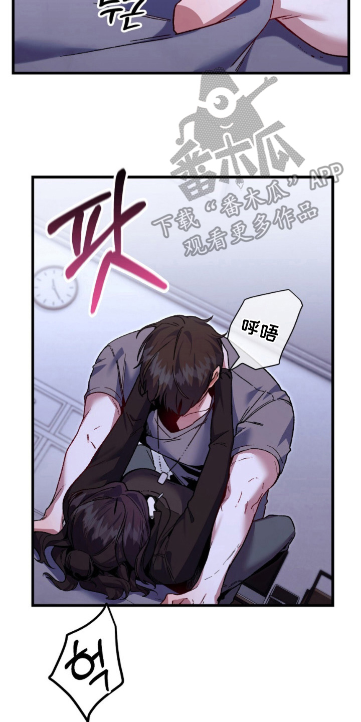 心蚀尸途漫画,第11章：真可爱4图