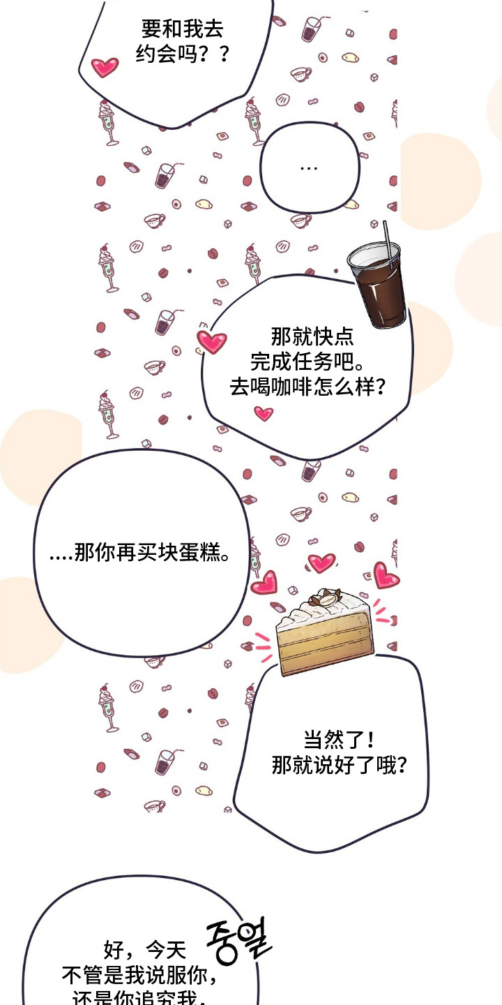 心蚀尸途漫画,第15章：了解你1图
