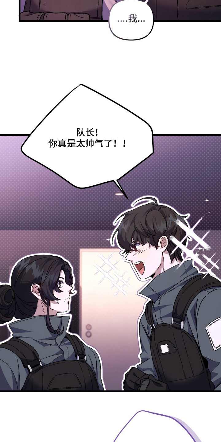 心蚀尸途漫画,第2章：事出原因2图