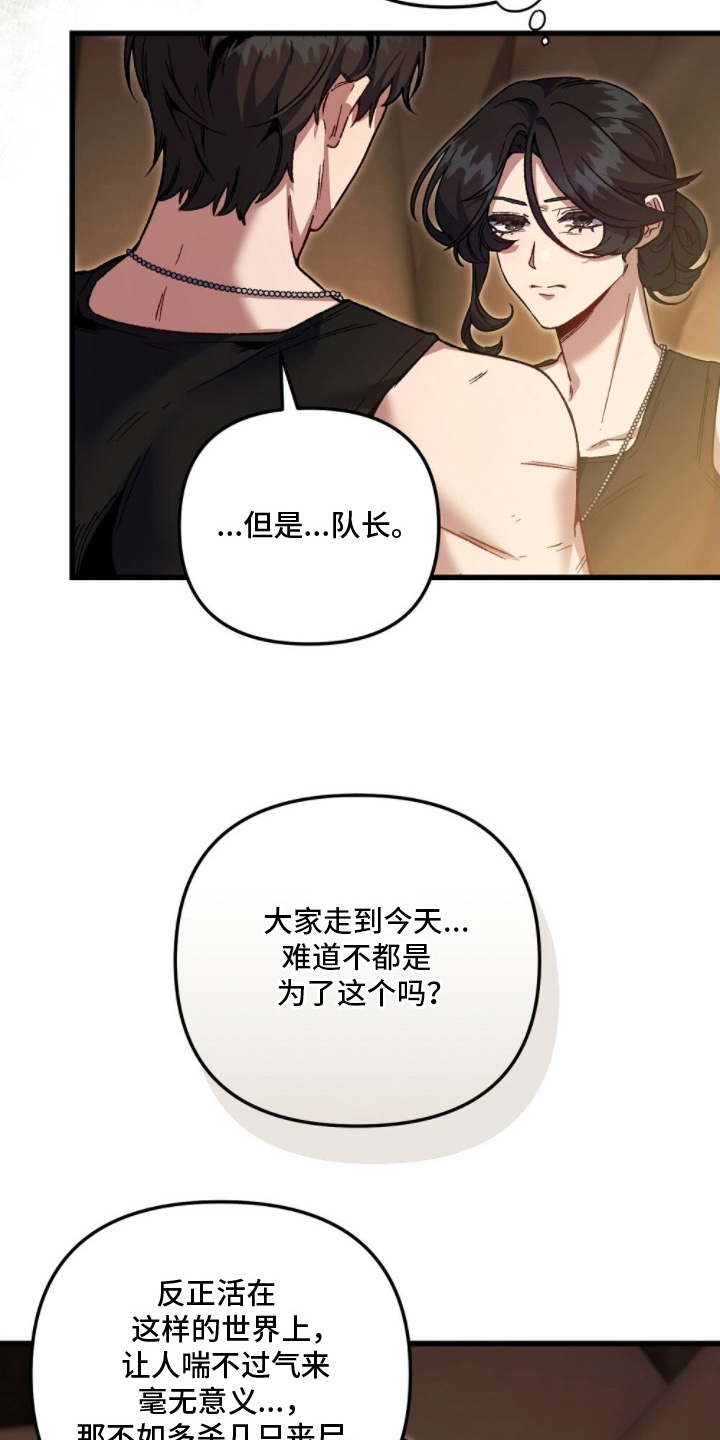 心蚀尸途漫画,第5章：这个意思2图