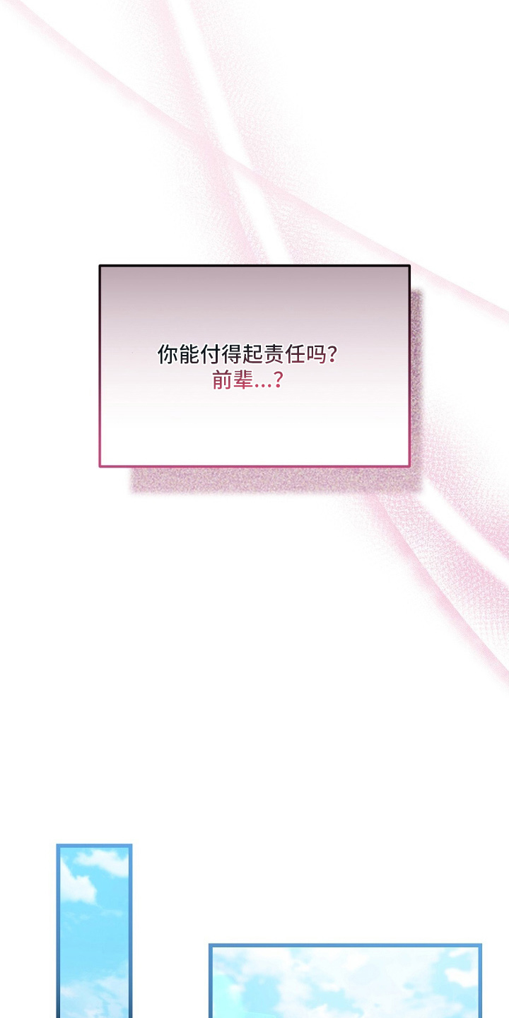 心蚀尸途漫画,第7章：合理化中2图