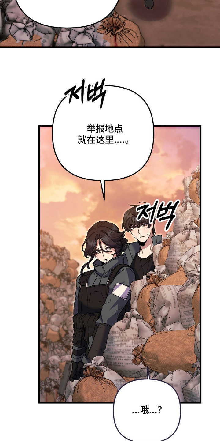 心蚀尸途漫画,第15章：了解你1图