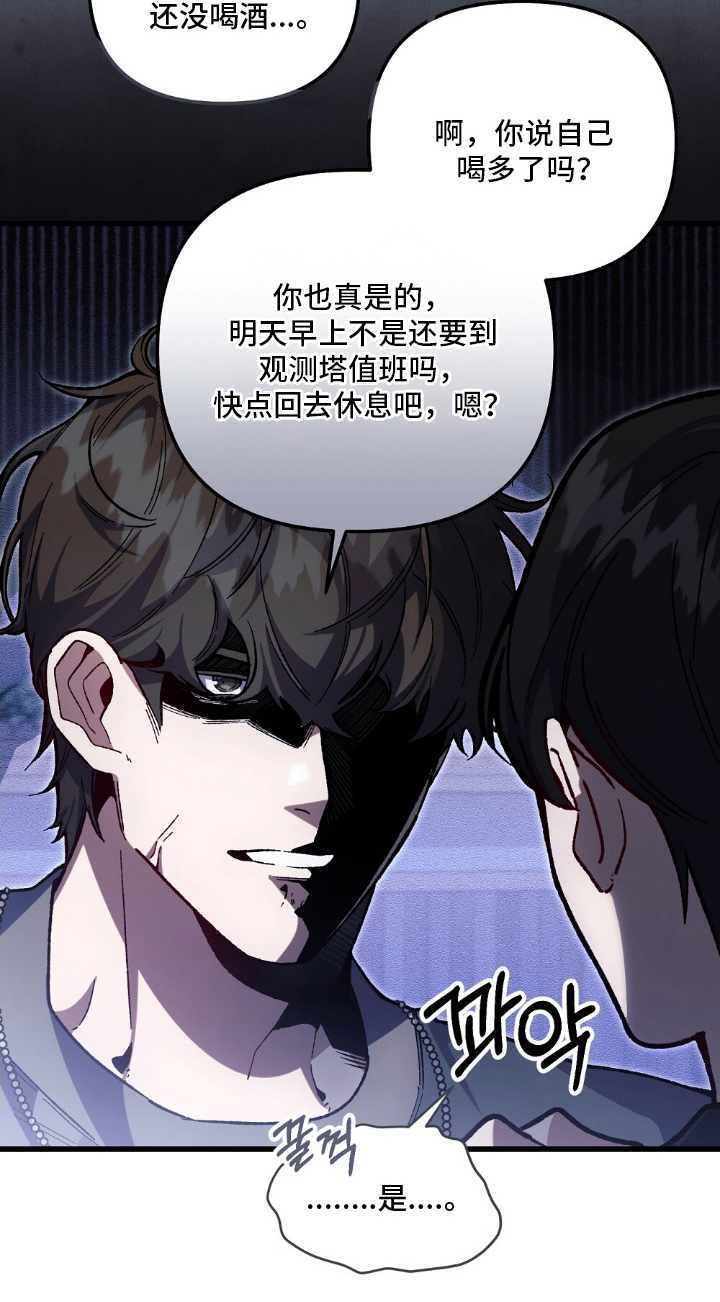 心蚀尸途漫画,第9章：名头2图