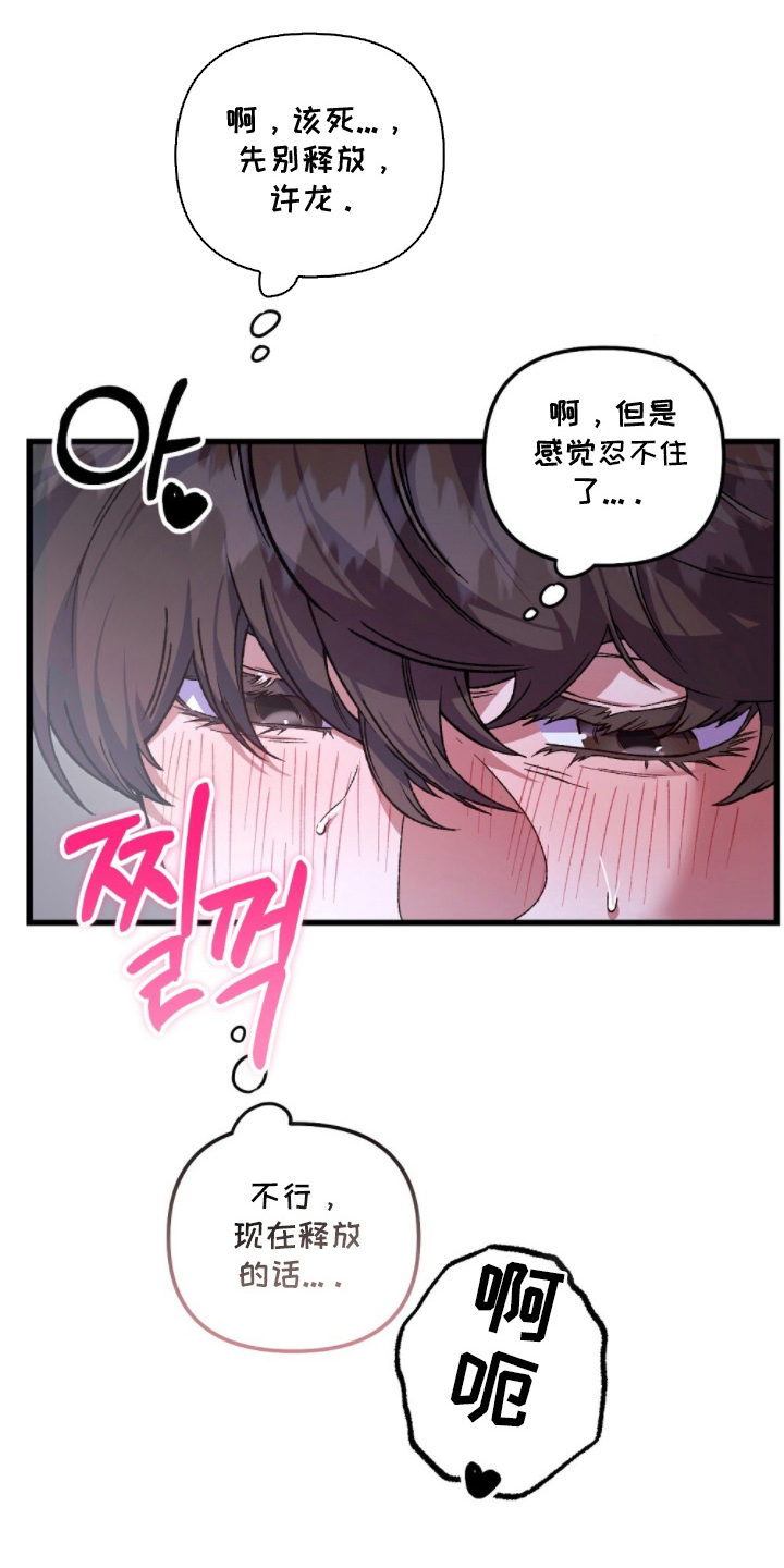 心蚀尸途漫画,第12章：别开玩笑5图