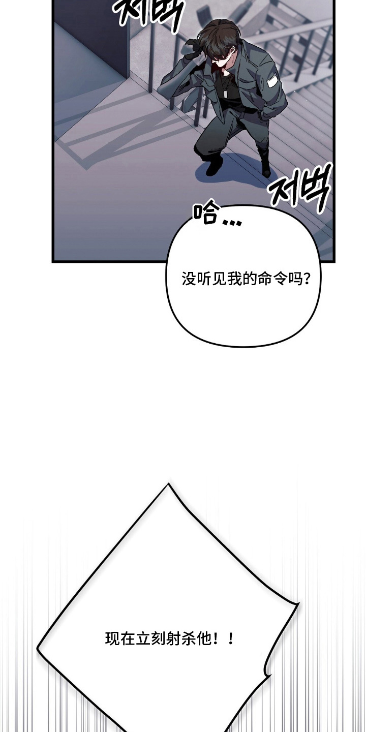 心蚀尸途漫画,第8章：做不到1图