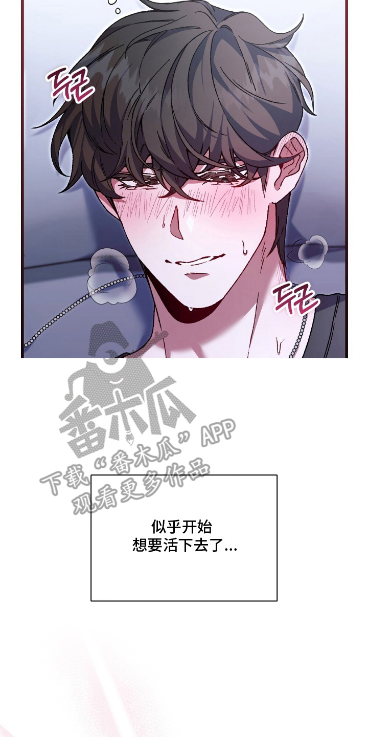 心蚀尸途漫画,第7章：合理化中1图
