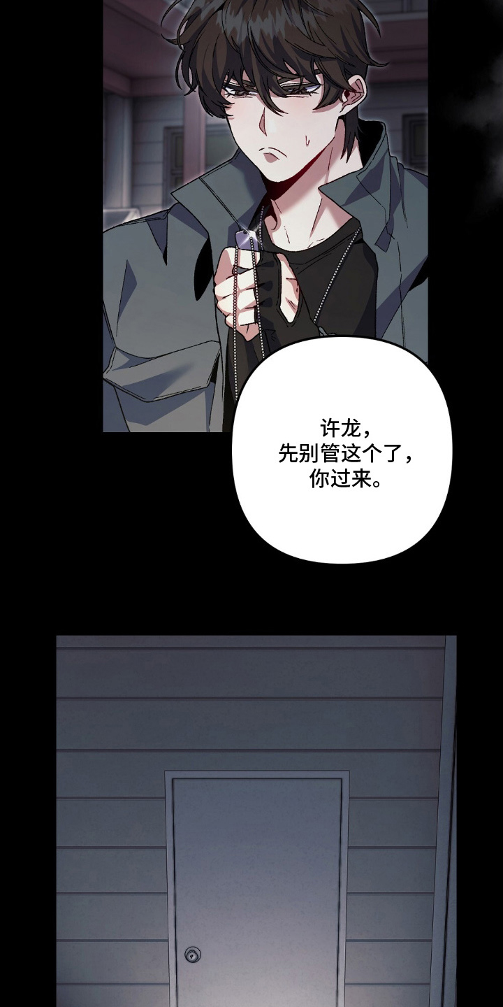 心蚀尸途漫画,第16章：两种结局1图