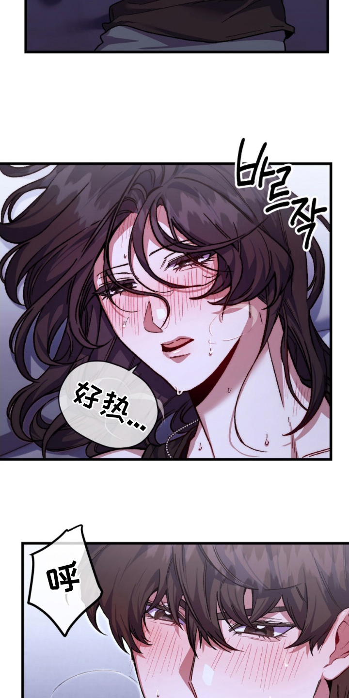 心蚀尸途漫画,第11章：真可爱2图