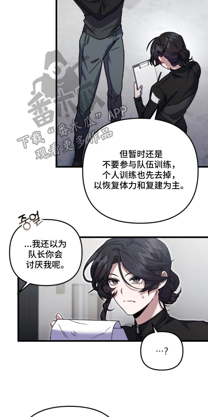心蚀尸途漫画,第6章：好好珍惜4图