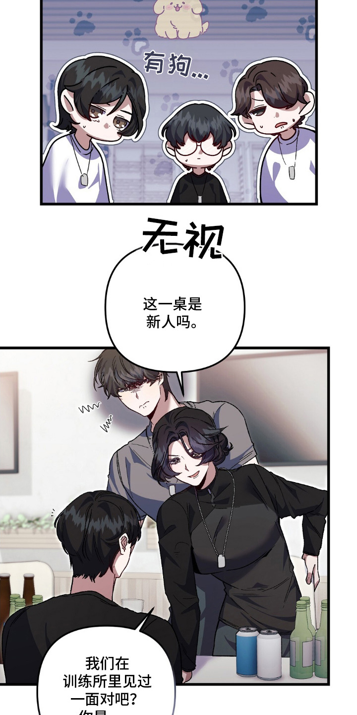 心蚀尸途漫画,第9章：名头5图