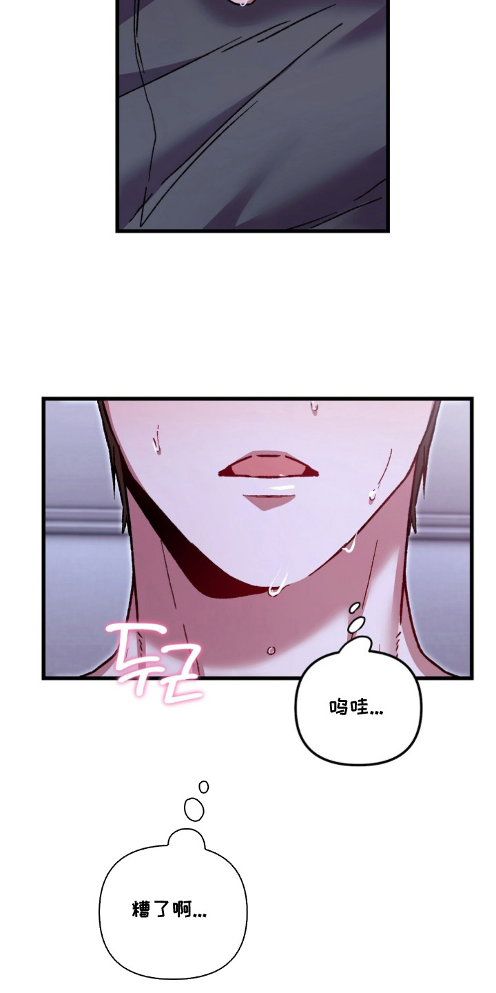 心蚀尸途漫画,第12章：别开玩笑4图