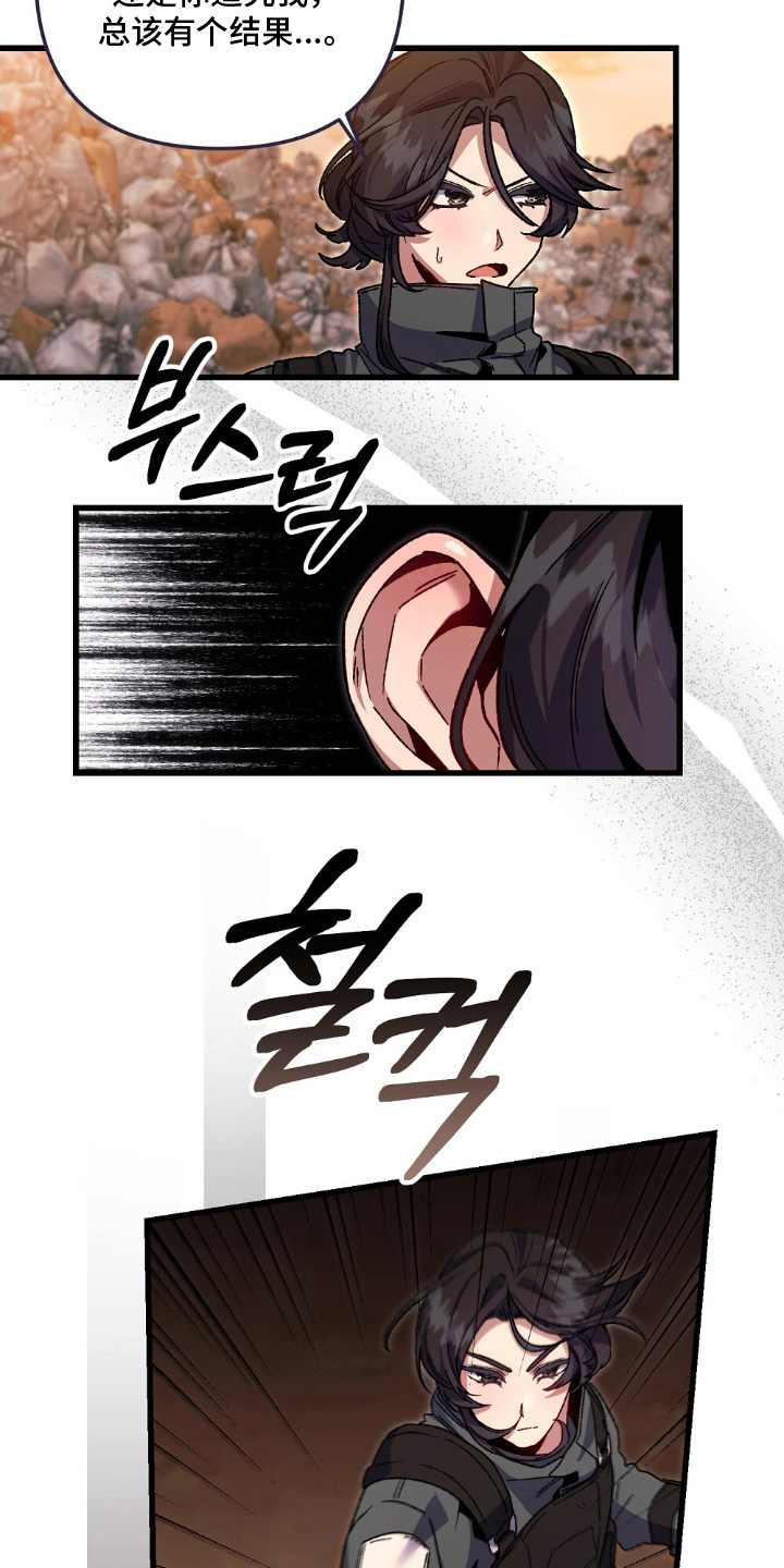 心蚀尸途漫画,第15章：了解你2图