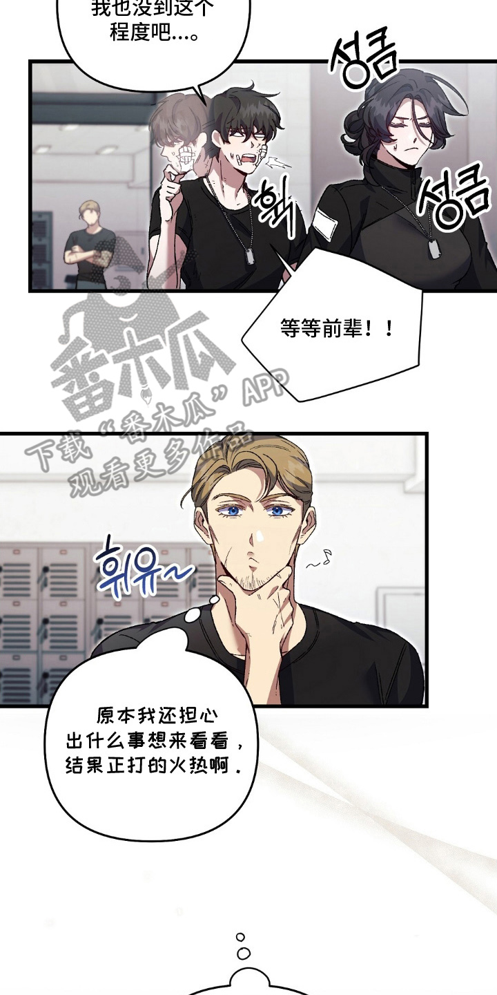 心蚀尸途漫画,第8章：做不到4图