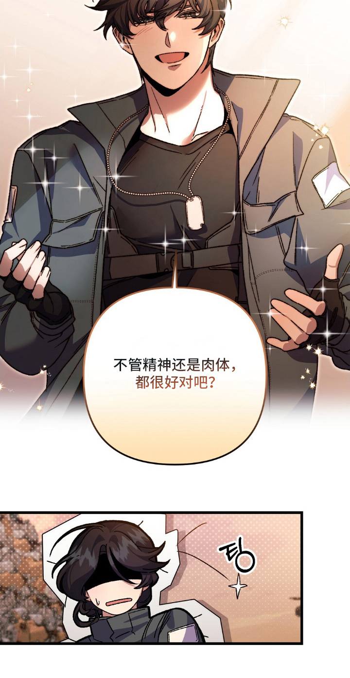 心蚀尸途漫画,第15章：了解你3图