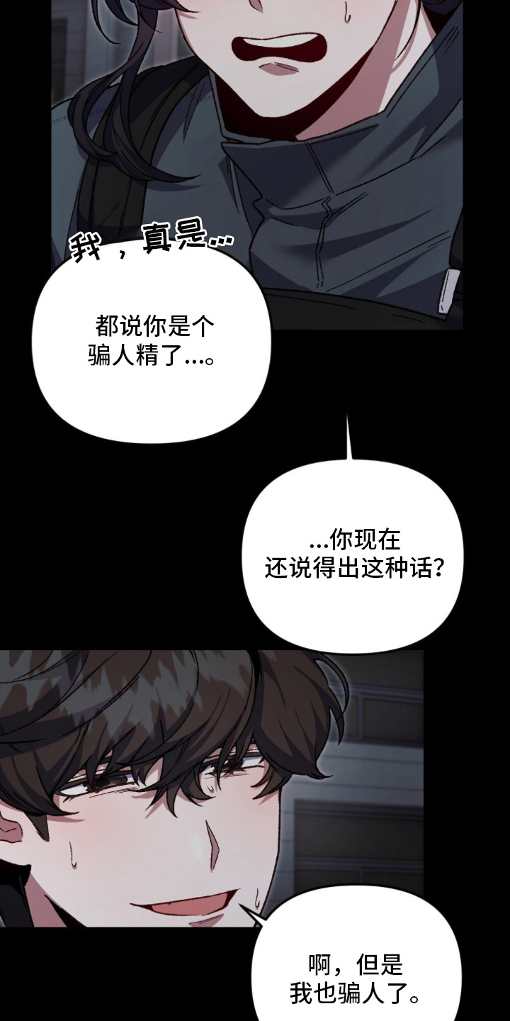 心蚀尸途漫画,第18章：动手吧5图