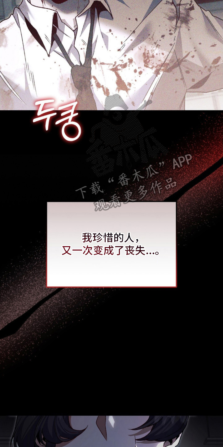 心蚀尸途漫画,第18章：动手吧4图