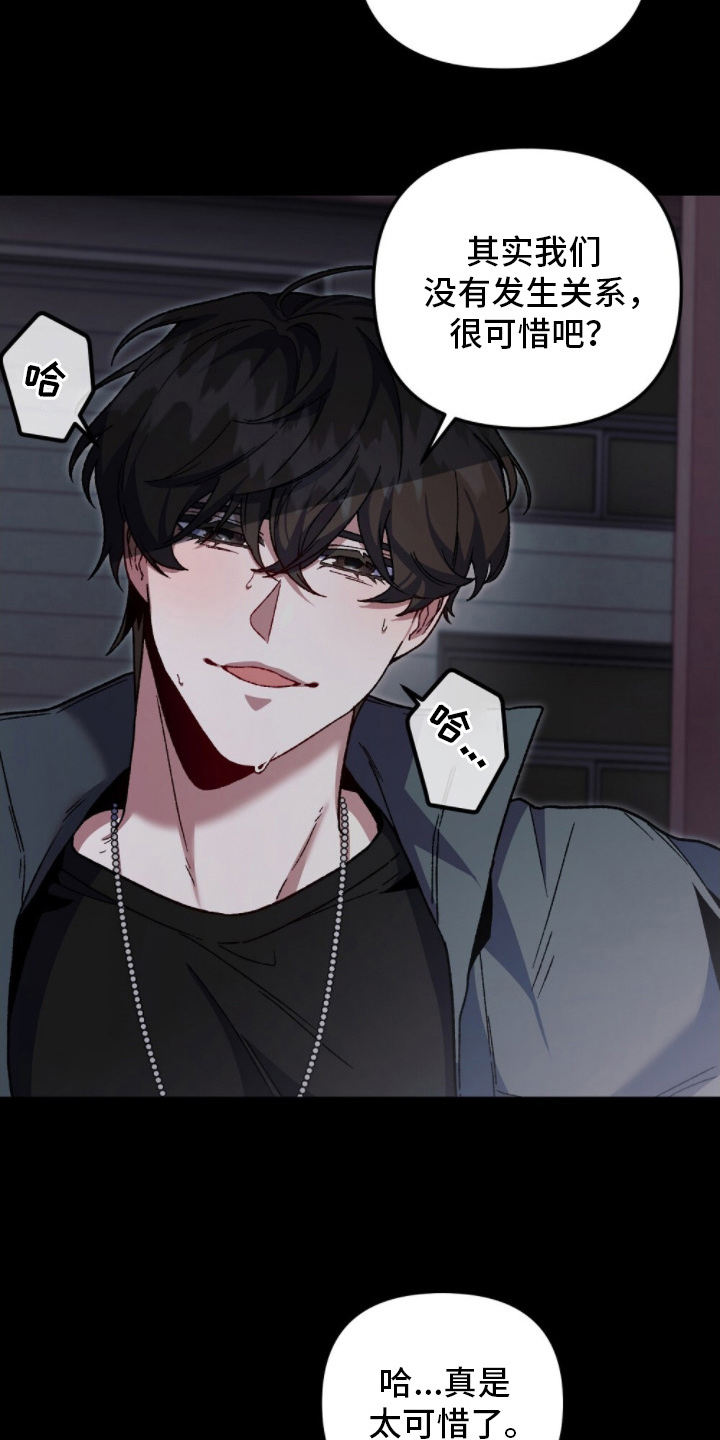 心蚀尸途漫画,第18章：动手吧1图