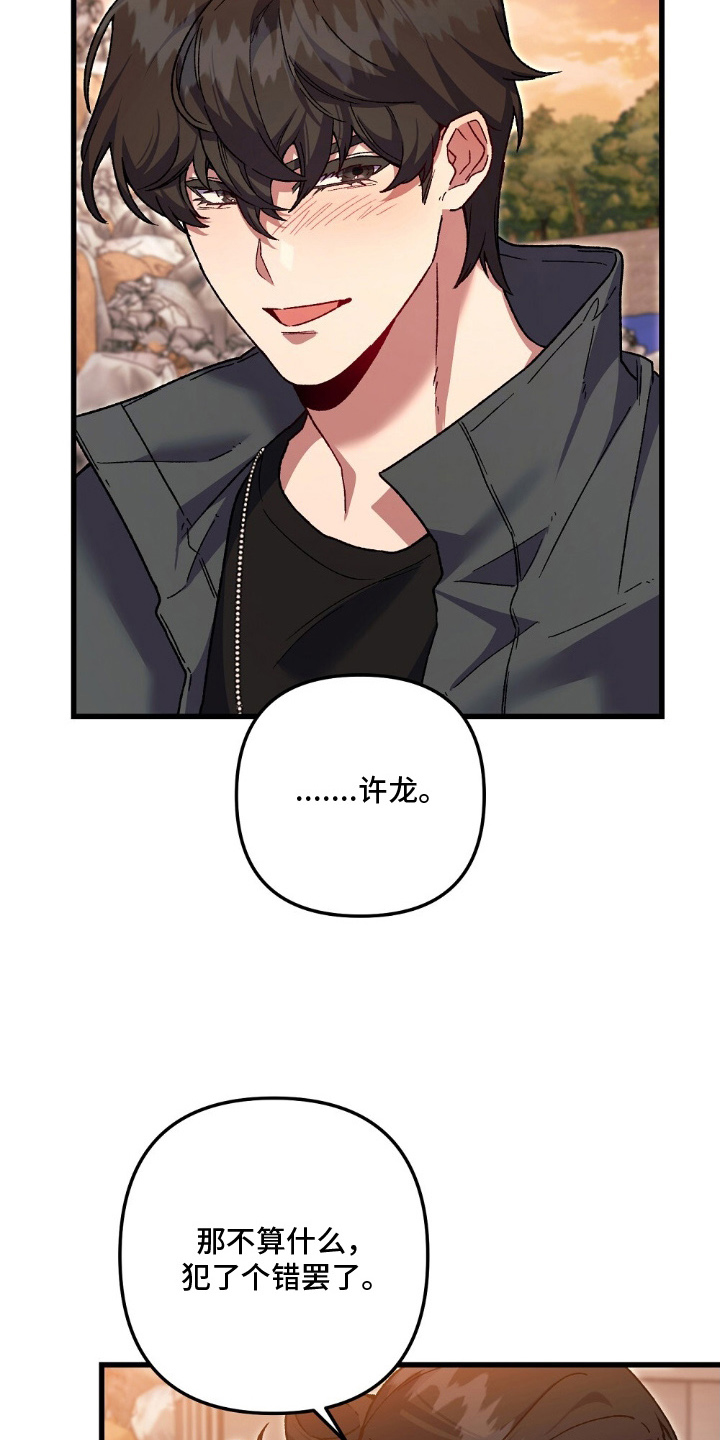 心蚀尸途漫画,第14章：你先的5图