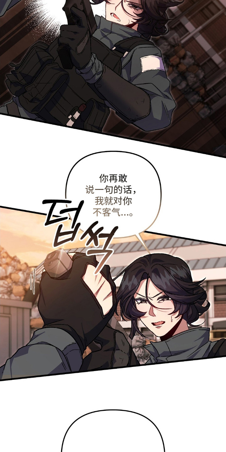 心蚀尸途漫画,第14章：你先的5图