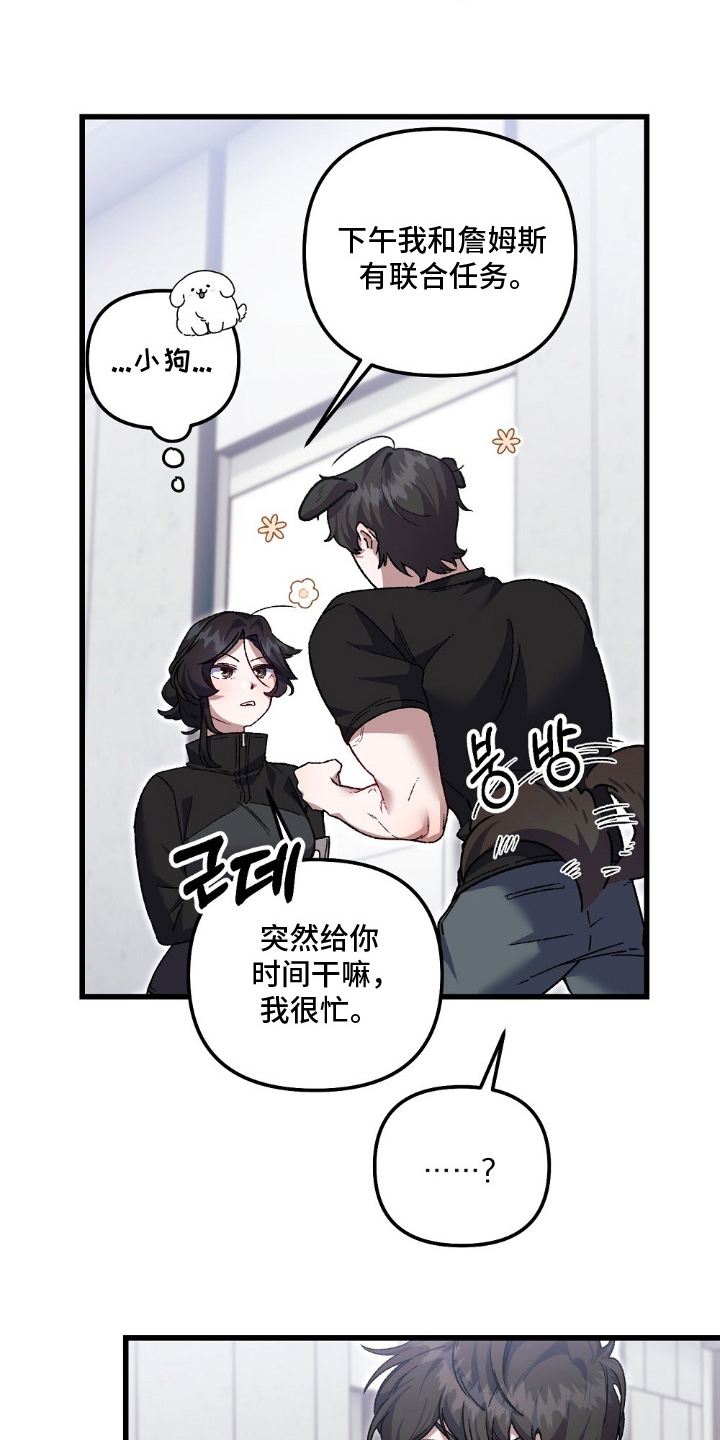 心蚀尸途漫画,第13章：不记得了4图