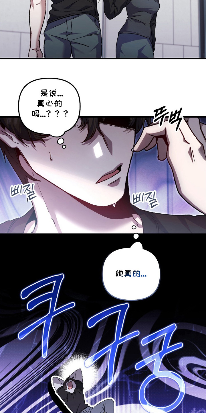 心蚀尸途漫画,第13章：不记得了4图