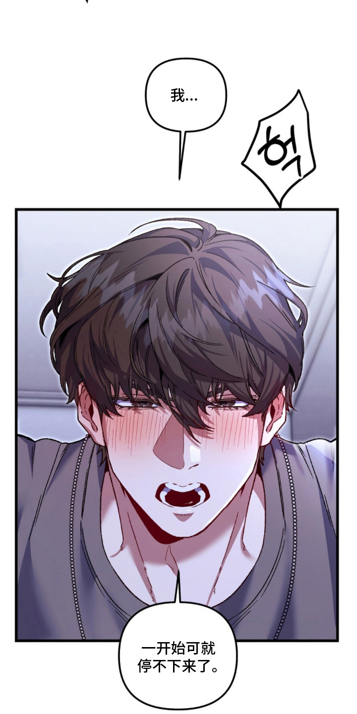 心蚀尸途漫画,第11章：真可爱5图