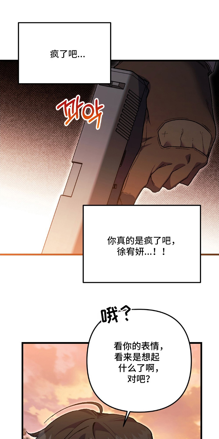 心蚀尸途漫画,第14章：你先的4图