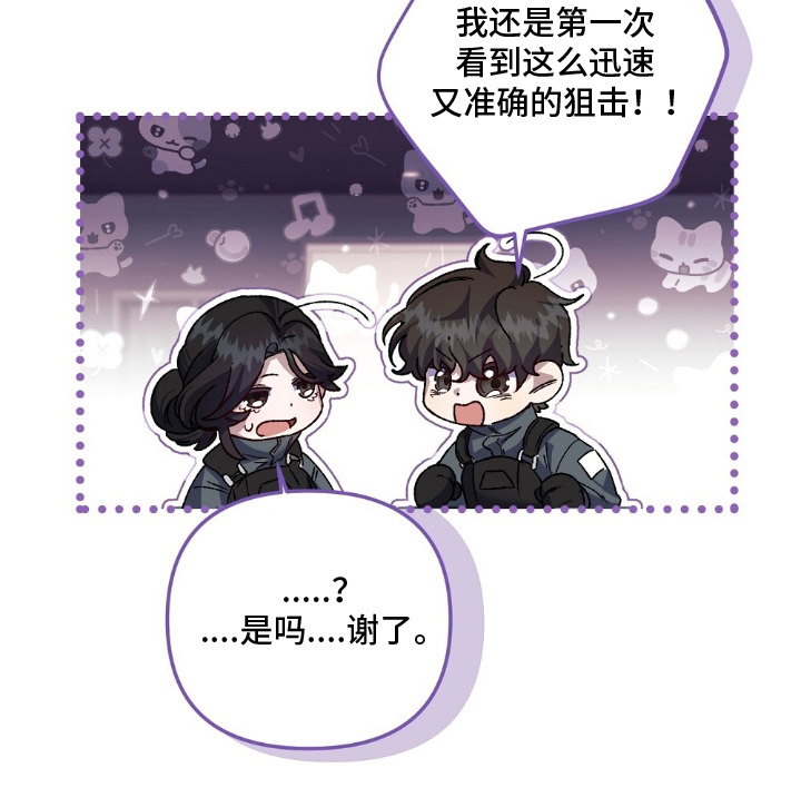 心蚀尸途漫画,第2章：事出原因3图