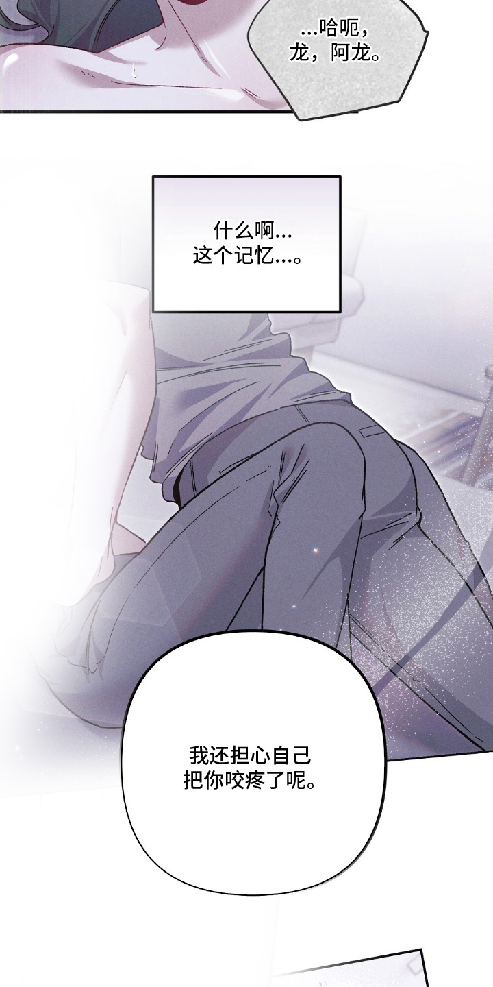 心蚀尸途漫画,第14章：你先的5图