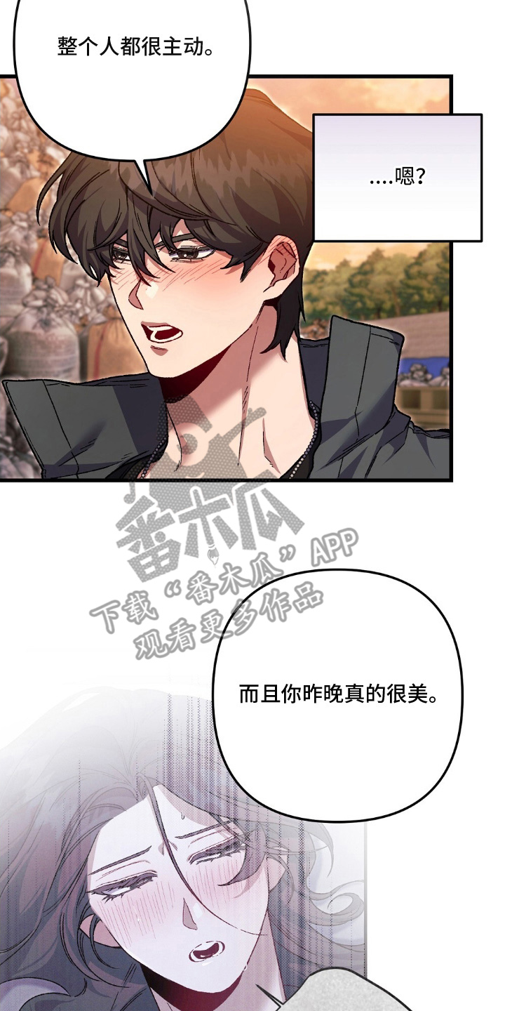 心蚀尸途漫画,第14章：你先的4图