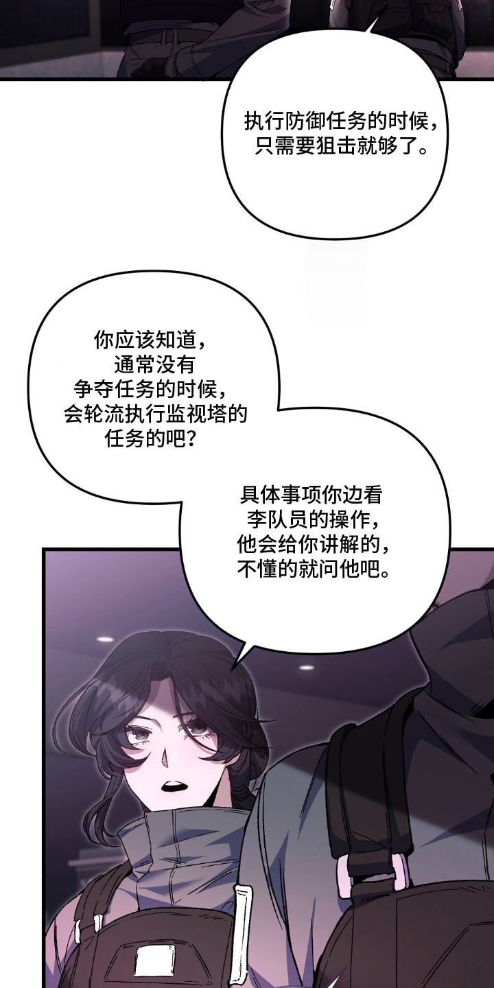 心蚀尸途漫画,第2章：事出原因1图
