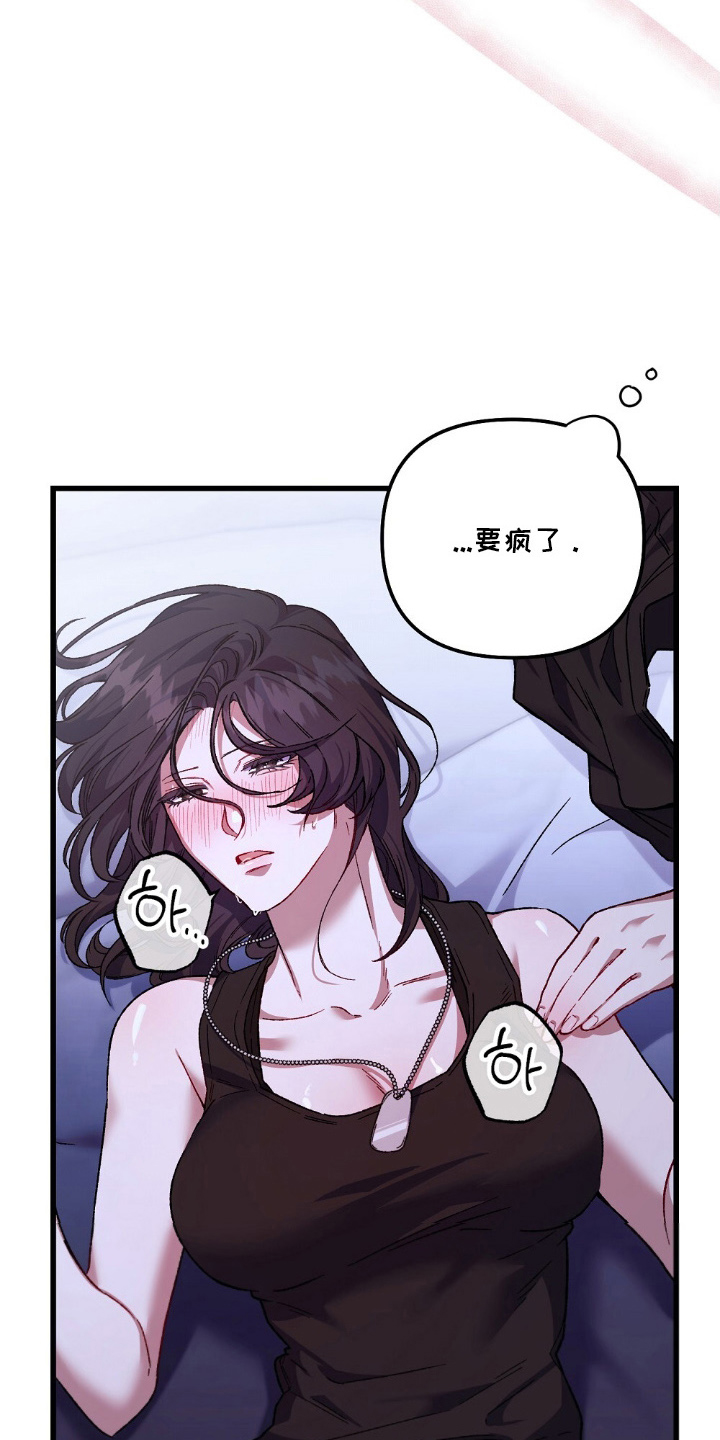 心蚀尸途漫画,第11章：真可爱1图
