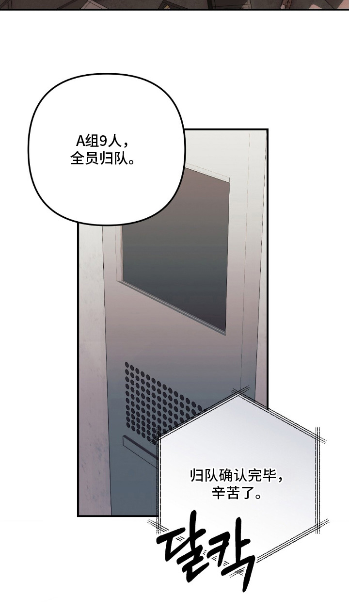 心蚀尸途漫画,第1章：丧尸4图