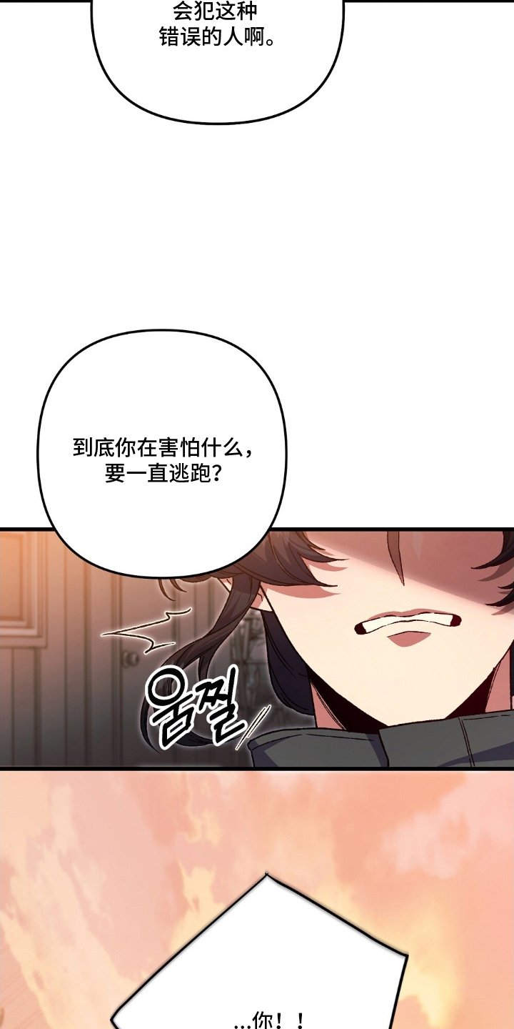 心蚀尸途漫画,第14章：你先的3图
