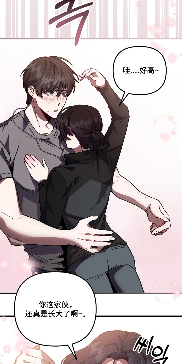 心蚀尸途漫画,第10章：送你回去5图