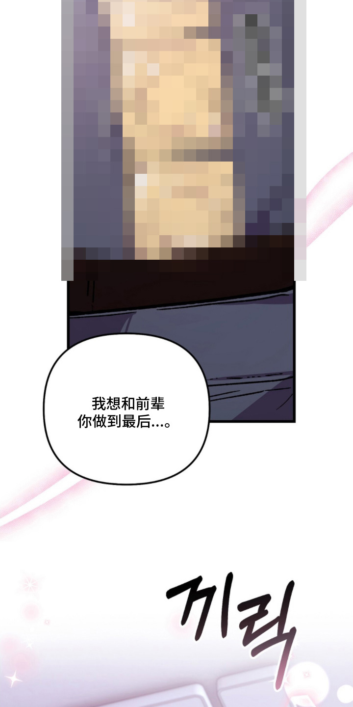 心蚀尸途漫画,第12章：别开玩笑1图