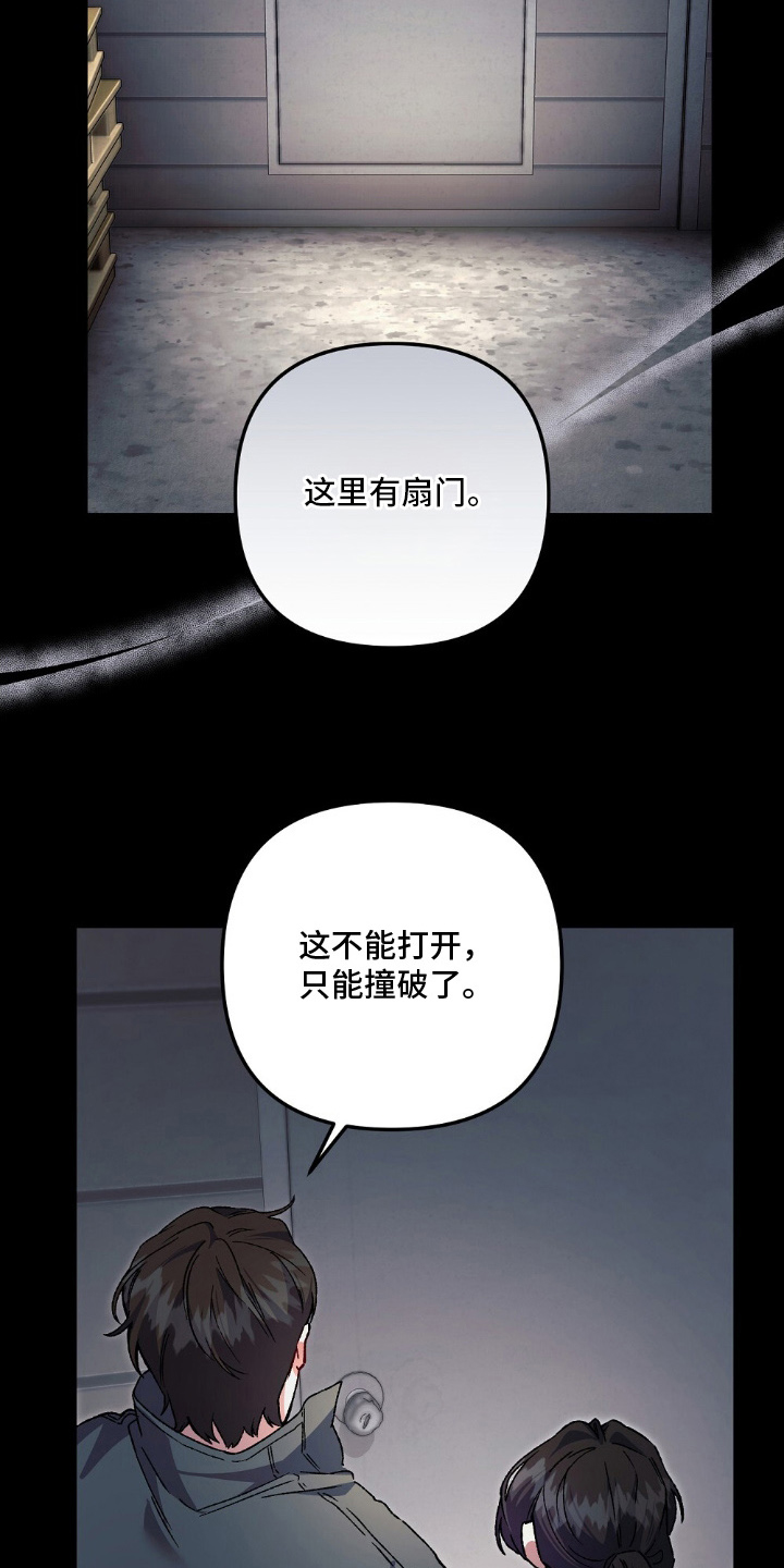 心蚀尸途漫画,第16章：两种结局2图