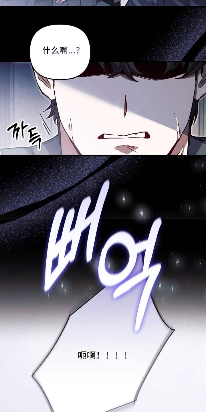 心蚀尸途漫画,第7章：合理化中5图