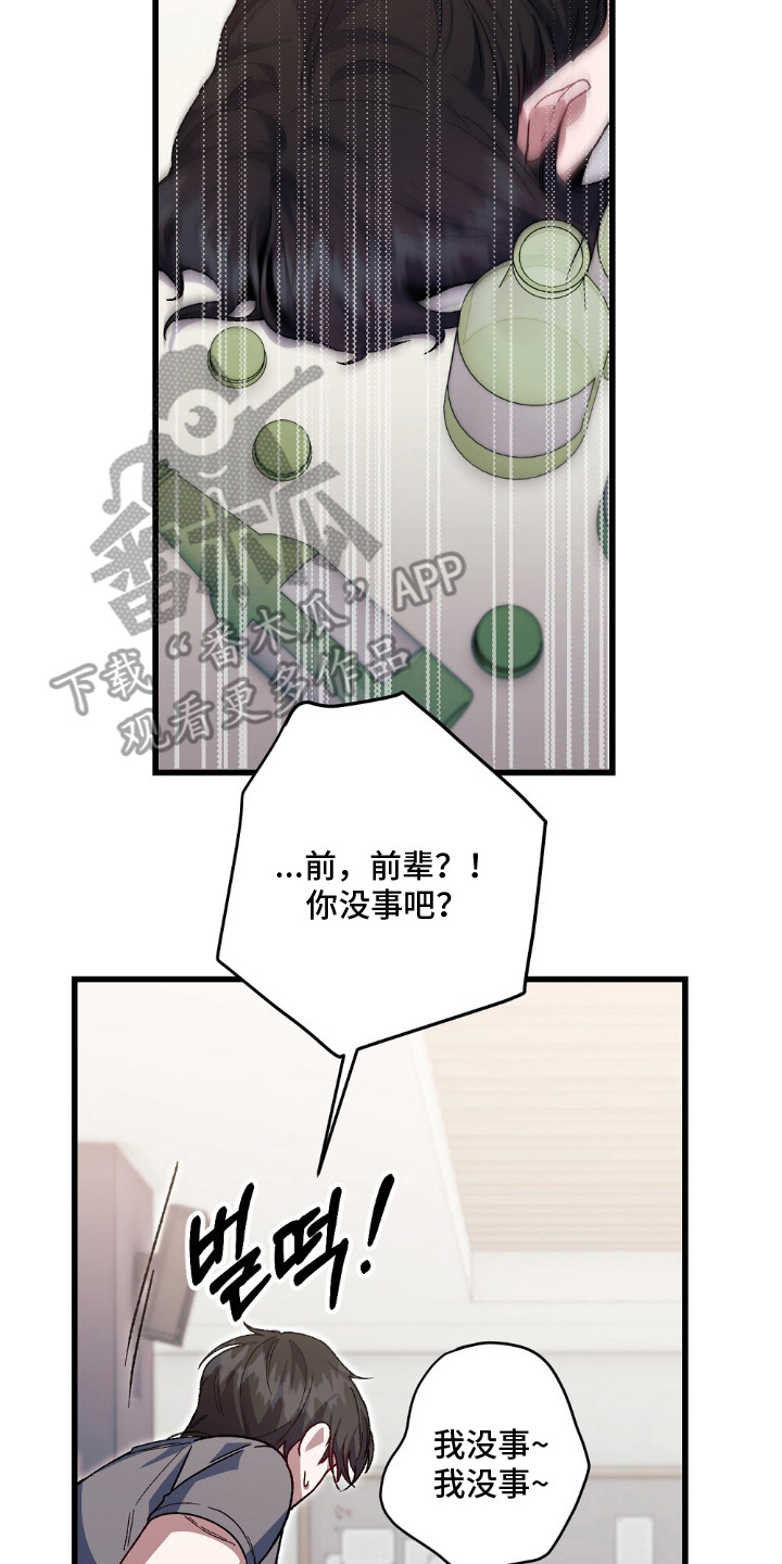 心蚀尸途漫画,第10章：送你回去4图